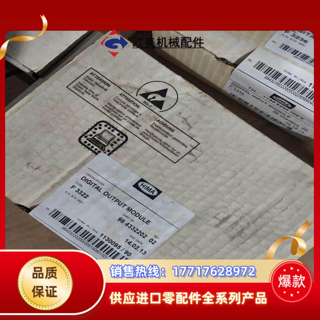 全新黑马HIMA卡件议价