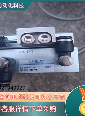 现货CHELIC气立可旋转气缸MDXL1620AM1两台