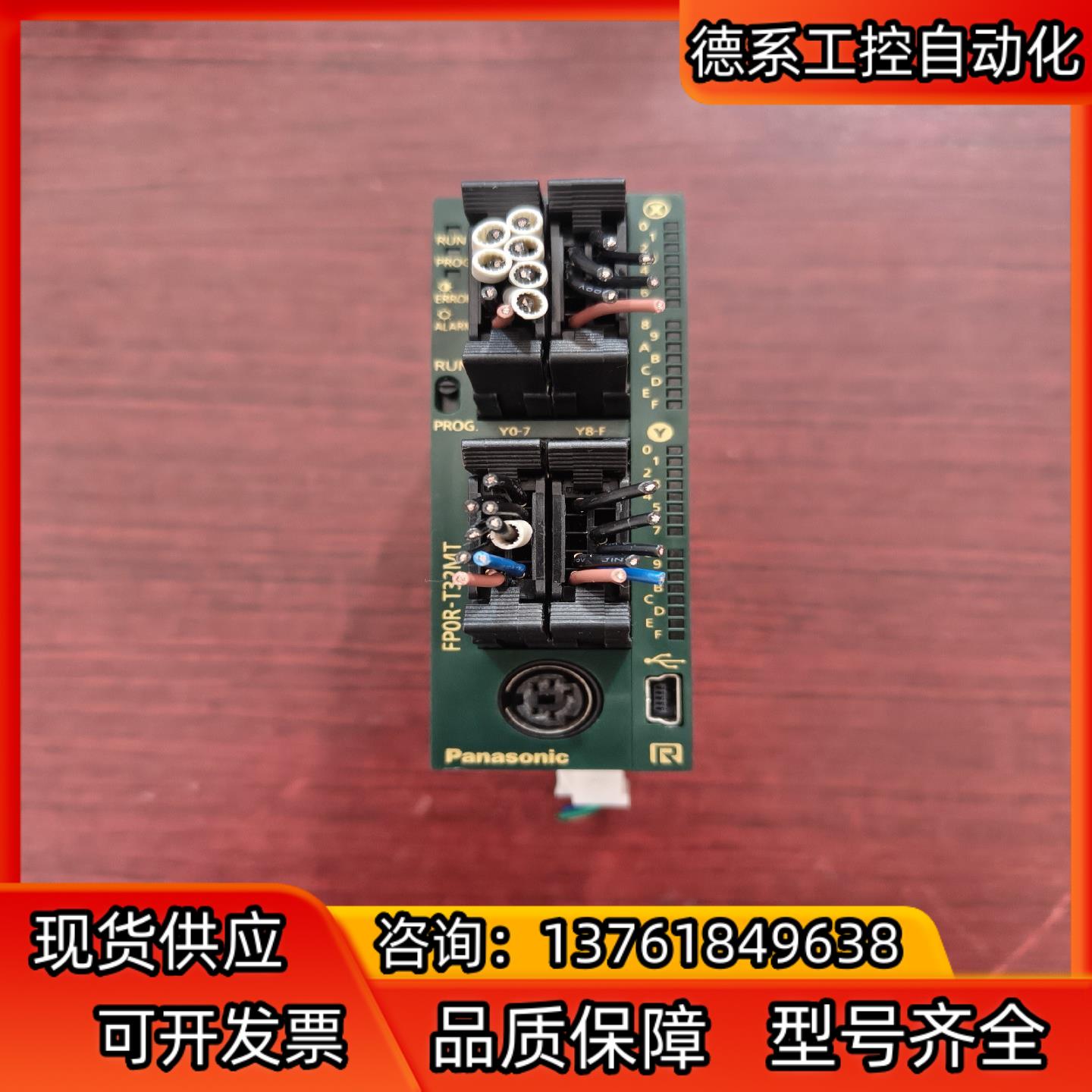 原装  FP0R-T32MT