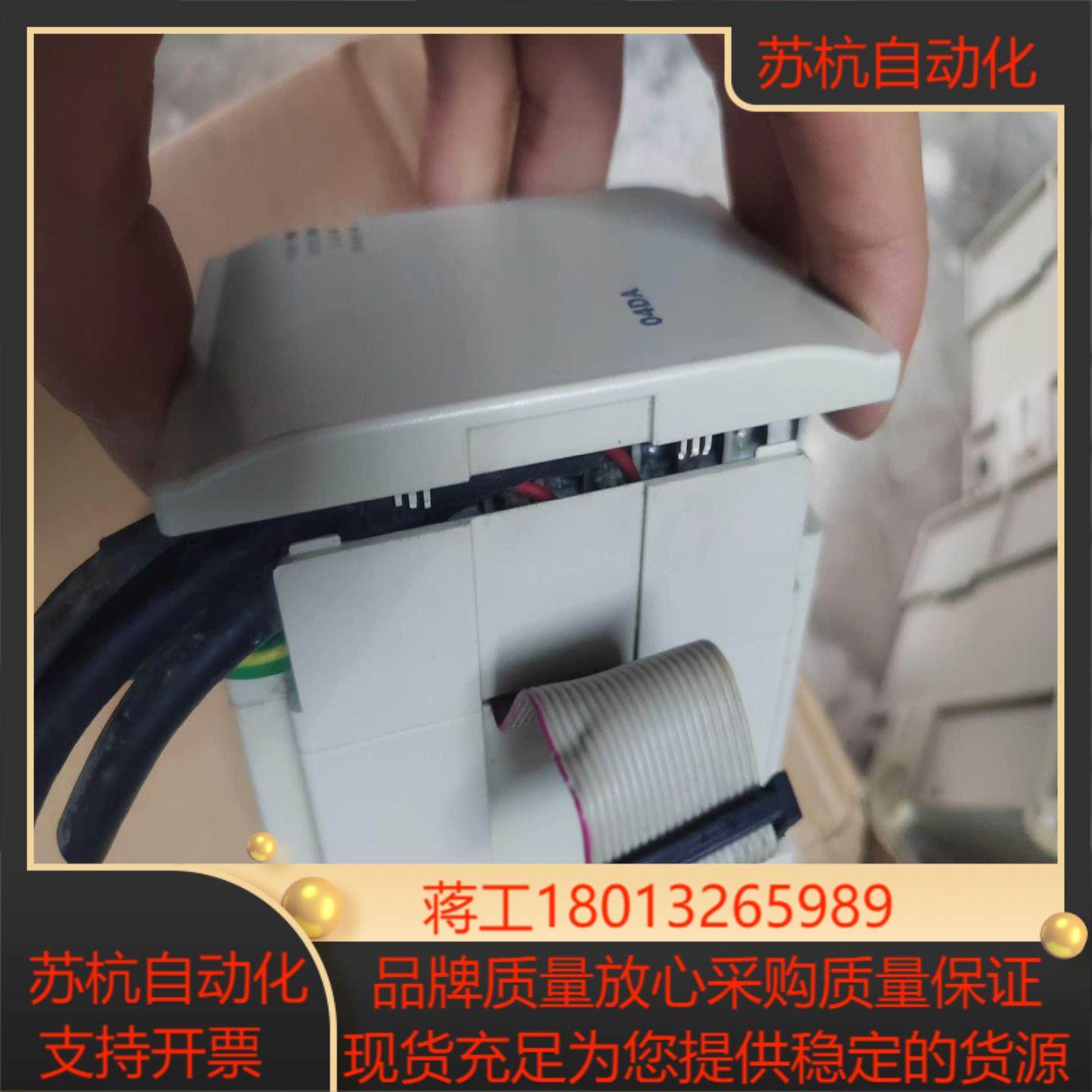 台达DVP04DA-H2实图拍摄功能正常盖板卡不住了