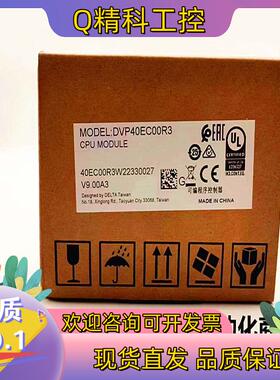 现货台达 原装 PLC模块 DVP40EC00R3 精度高,