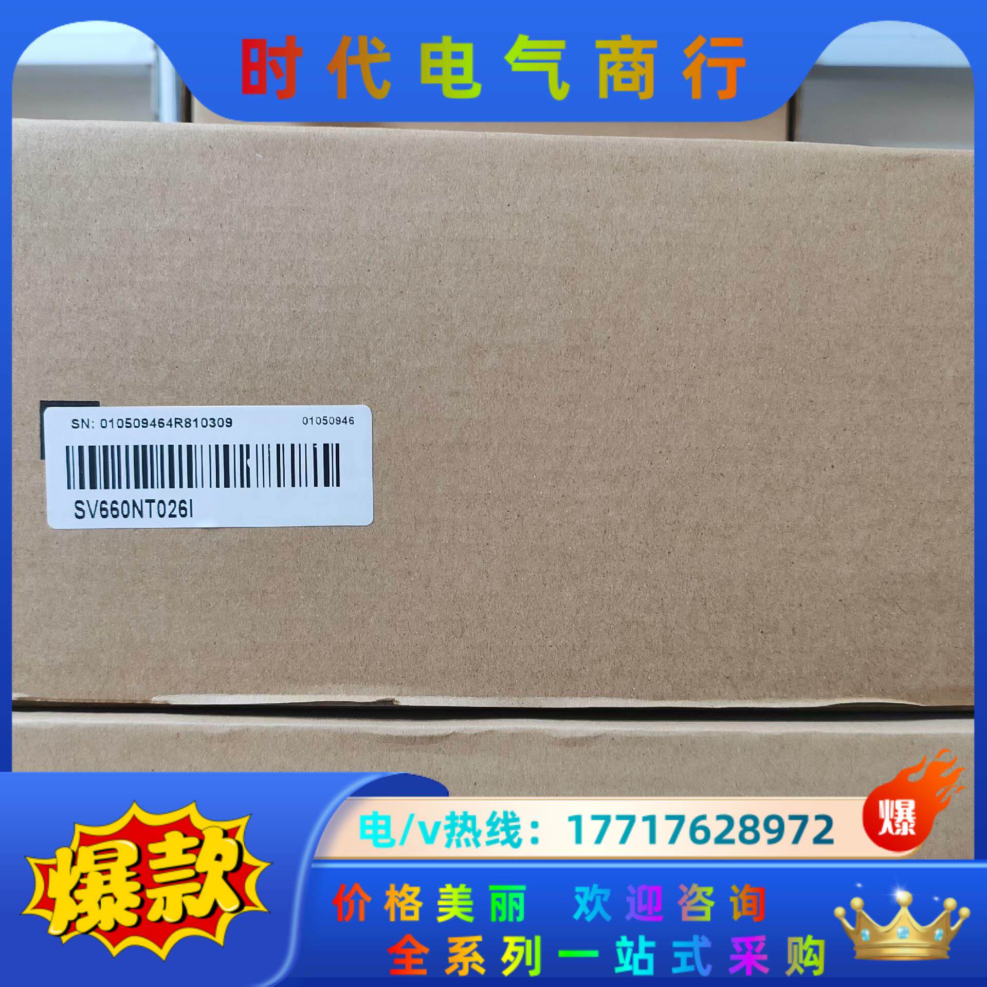 #控制器汇川驱动器SV660NT026I 全新正品，议价