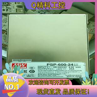 现货明纬PSP-600-24 明纬电源600W24V25A 台湾