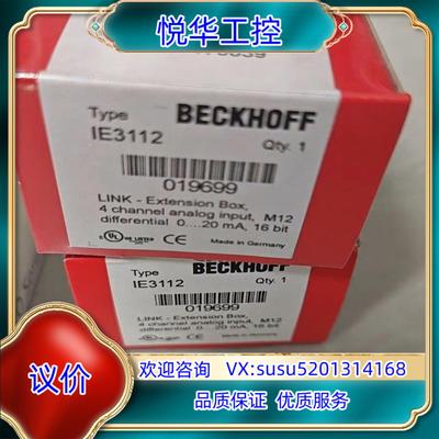 原装倍福分线盒子，现货供应议