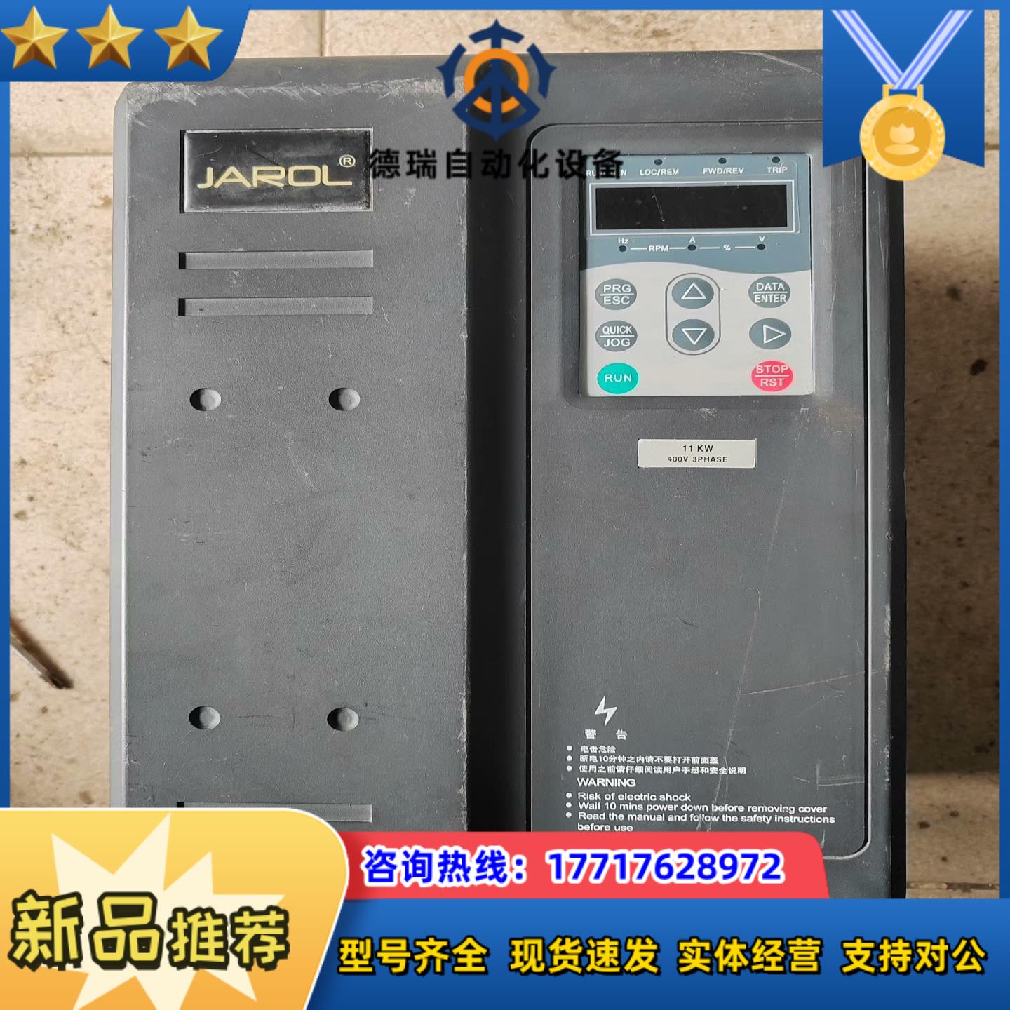 JAROL佳乐变频器JR6000-011G/015P-4-5