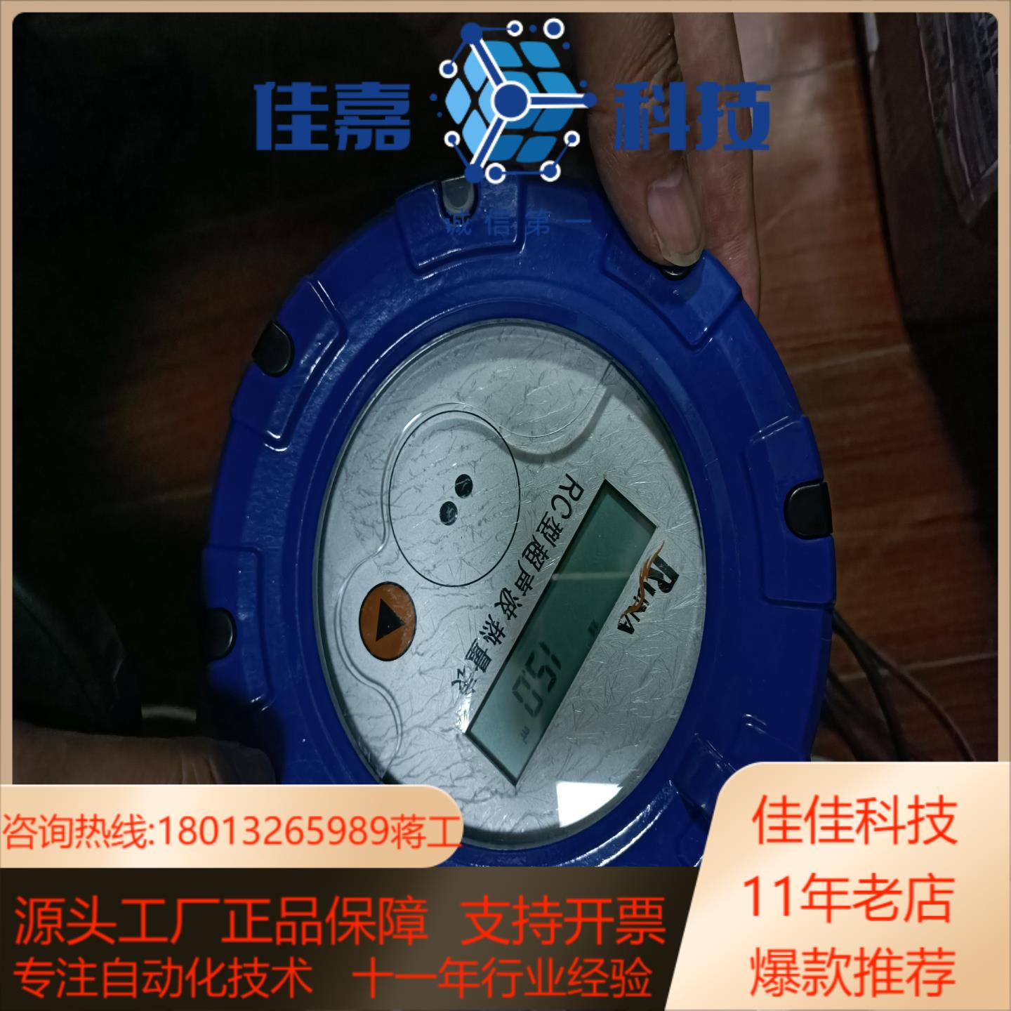 合肥瑞纳超声波热量表RC80-2-001量程16-80立方