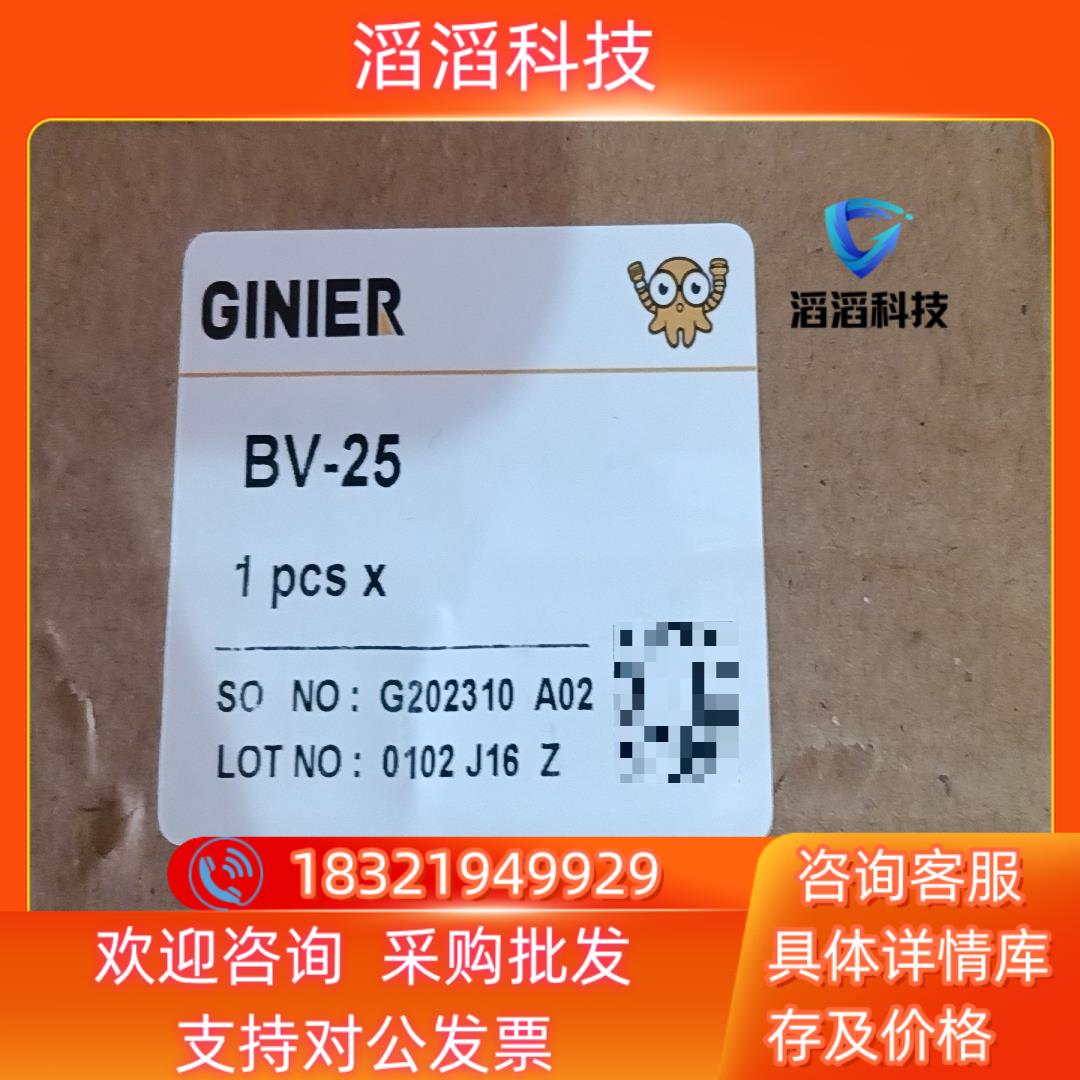 现货GINIER吉尼尔BV-25真空发生器全新原装