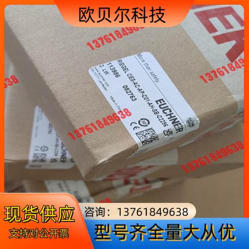 安士能EUCHNER安全门锁RIEGEL CES-AC-AP