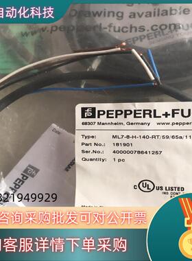 现货全新原装倍加福光电ML7-8-H-140-RT/59/6