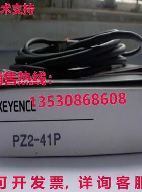 供应原装Keyence PZ2-41P PZ241P光电传感器