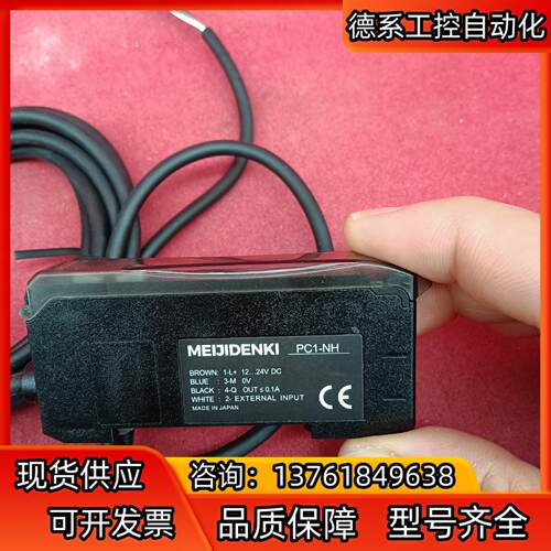 MEIJIDENKI 明治光纤传感器PC1-NH无装剩