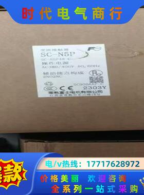 常熟富士接触器SC-N5P 380V/400V.正品全新原装