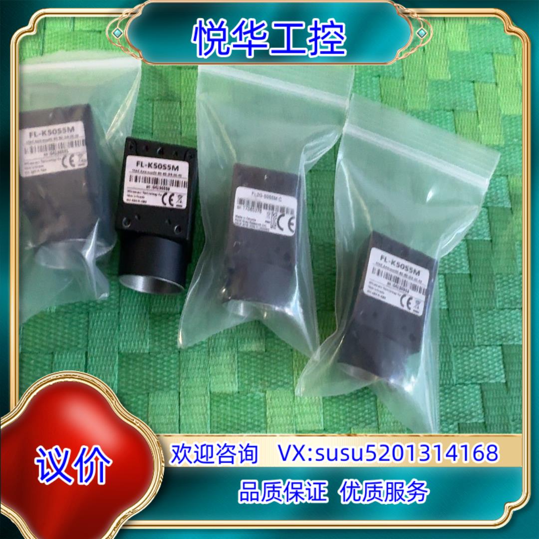 原装灰点FL2G-50S5M-C 工业相机 3d扫码500w像素议
