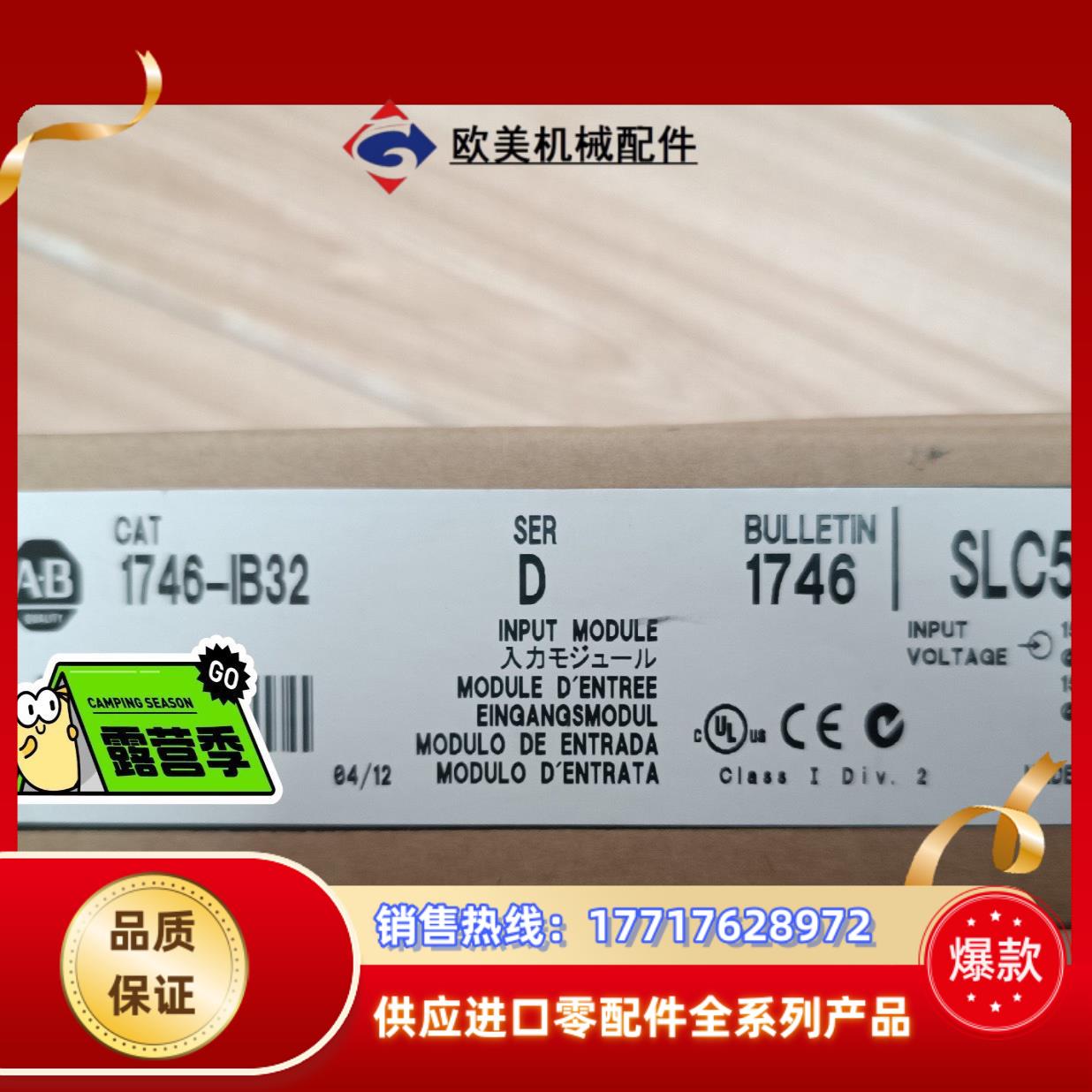 #PLC 1746-IB32 全新 原装 正品 AB出议价