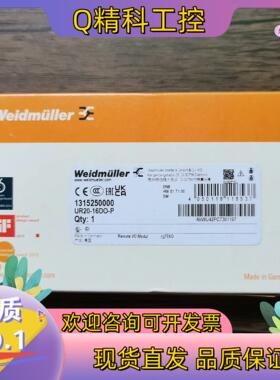 现货全新原装 魏德米勒 UR20-16DI-P 131520