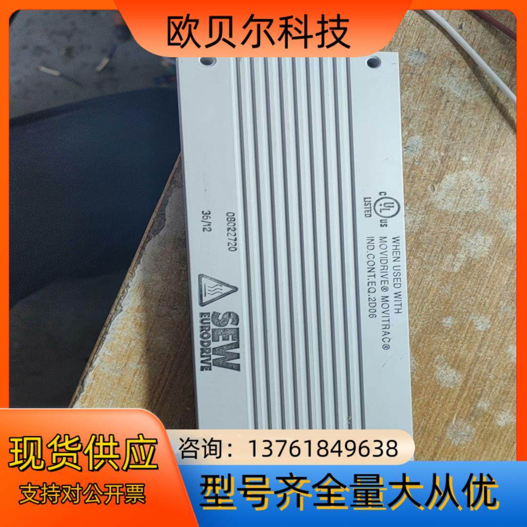 赛威SEW铝壳变频器刹车制动电阻 BW100-005  10,鲜花速递/花卉仿真/绿植园艺,浇水接口/取水阀/配件,淘宝优惠券,粉丝福利购,淘宝优惠卷