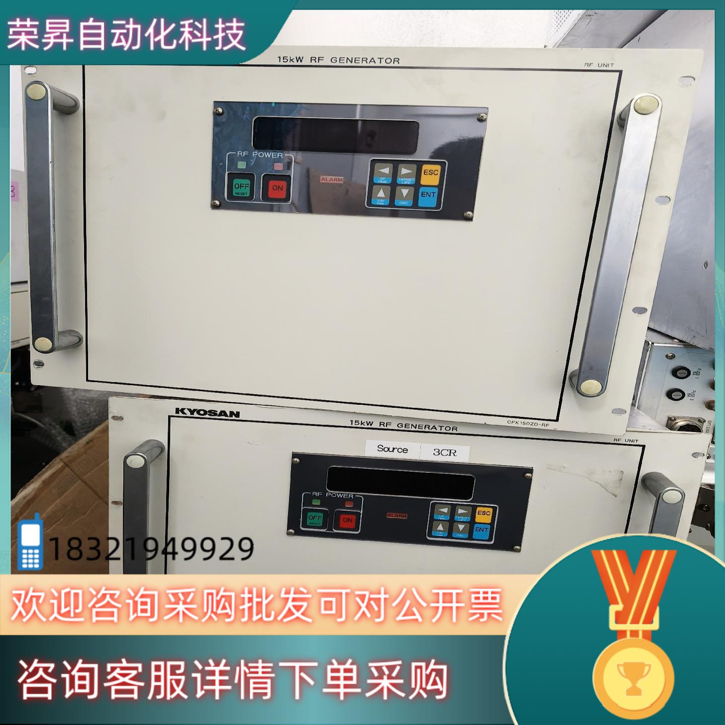现货KYOSAN京三15KW RF GENERATOR射频电