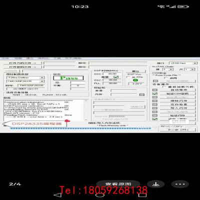 【非标价】C2000串口读写方案TMS320F2801
