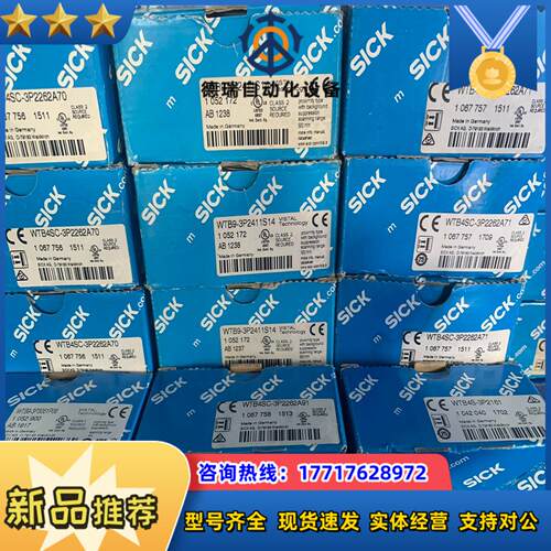 全新未用过sick西克传感器议价