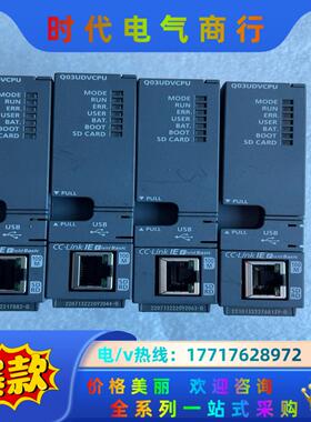 三菱Q系列CPU模块Q03UDVCPU成色新，年份好议价
