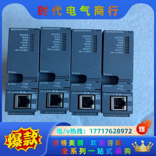 三菱Q系列CPU模块Q03UDVCPU成色新，年份好议价