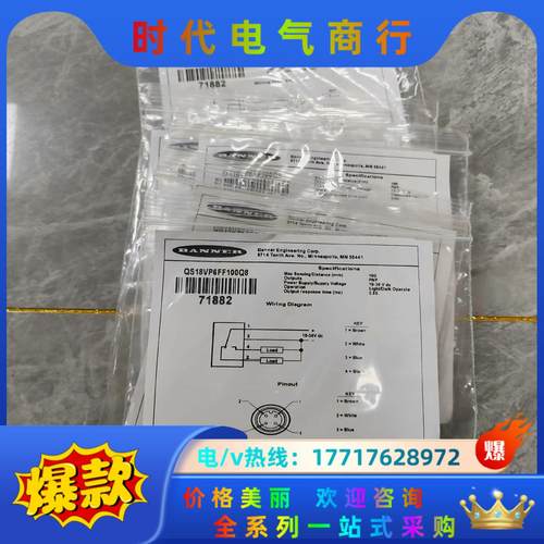 QS18VP6FF100Q8 邦纳 通用型光电传感器 全新原议价