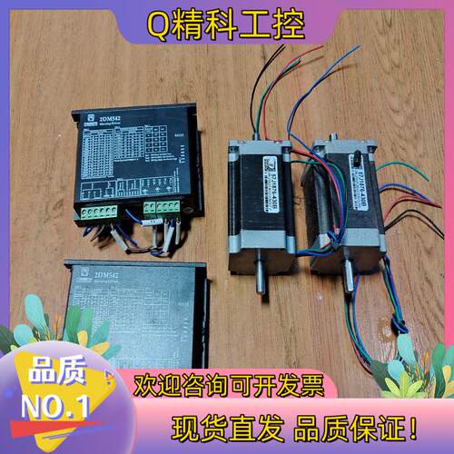 现货杰美康57步进电机2DM542电机57J1876-430B