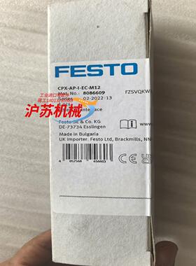 8086609模块CPX-AP-I-EC-