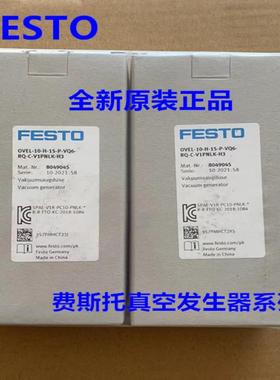 费斯托FESTO真空发生器 VN-07-H-T2-PQ1-VQ1-RO1  193570议价