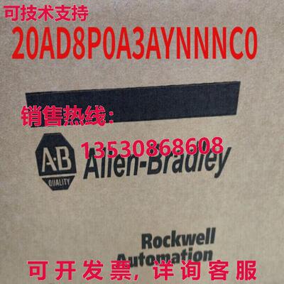 供应原装ALLEN BRADLEY 20AD8P0A3AYNNC0 POWERFLEX 70 5  SE