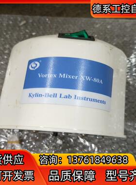 Kylin-Bell Lab instrument Vort