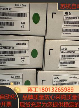 变频器通讯模块 FSCA-01，全新原装正品，还有一些