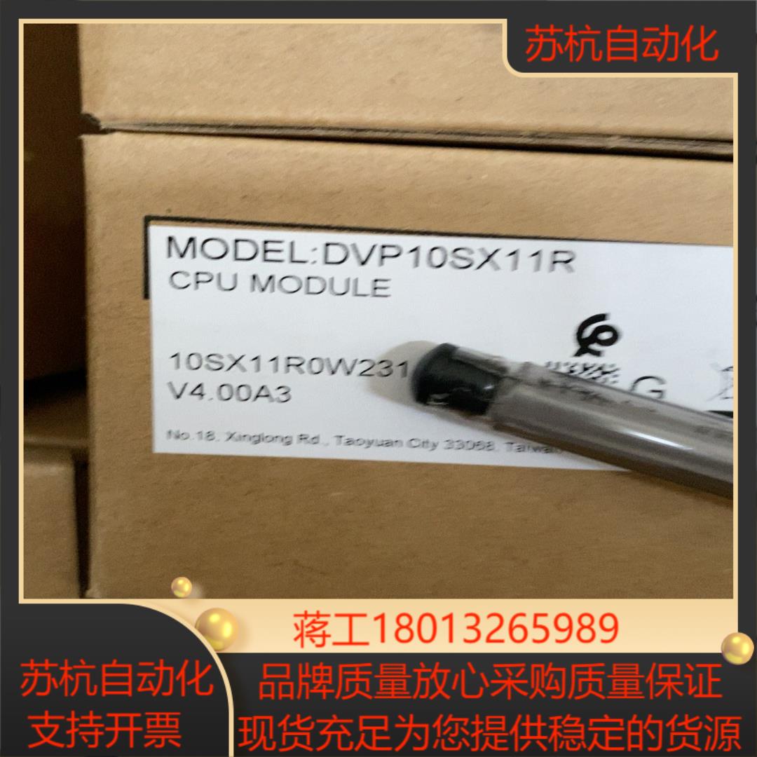 全新原装，DVP10SX11R