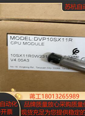 全新原装，DVP10SX11R
