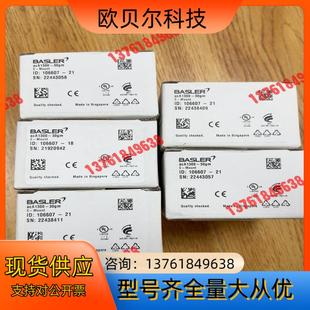 正品 全新原装 未使用 30gm 巴斯勒acA1300