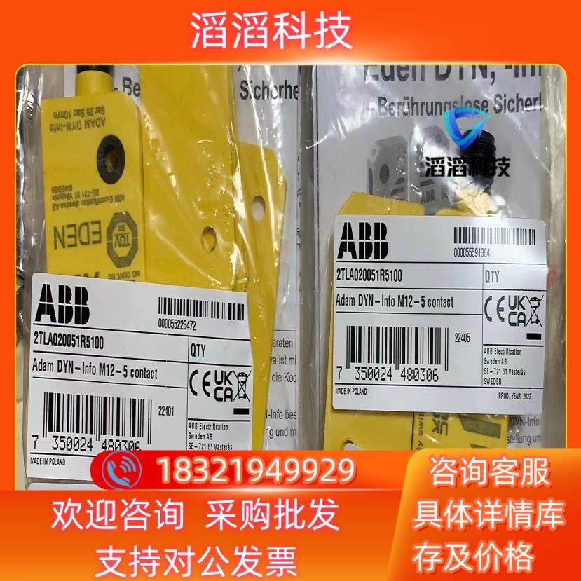 现货ABB Adam Eva 传感器门禁开关2TLA020