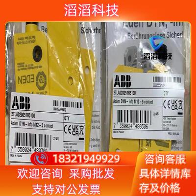 现货ABB Adam Eva 传感器门禁开关2TLA020