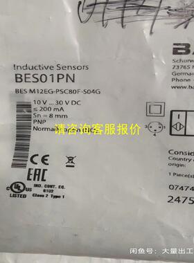 询价BES01PN原装进口正品现货巴鲁夫接近开关BES M12E