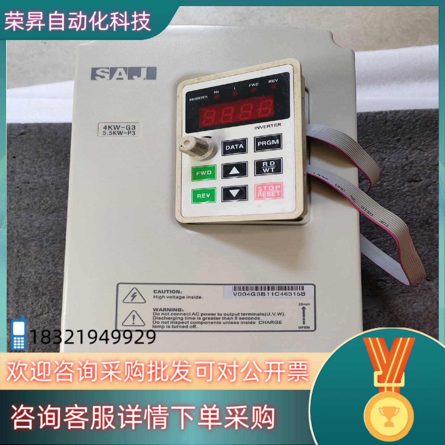 三晶变频器V004G3/V5R5P3     4/5.5KW