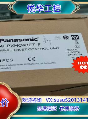 原装AFPXHC40ET-F FP-XH C40ETPLC全议价
