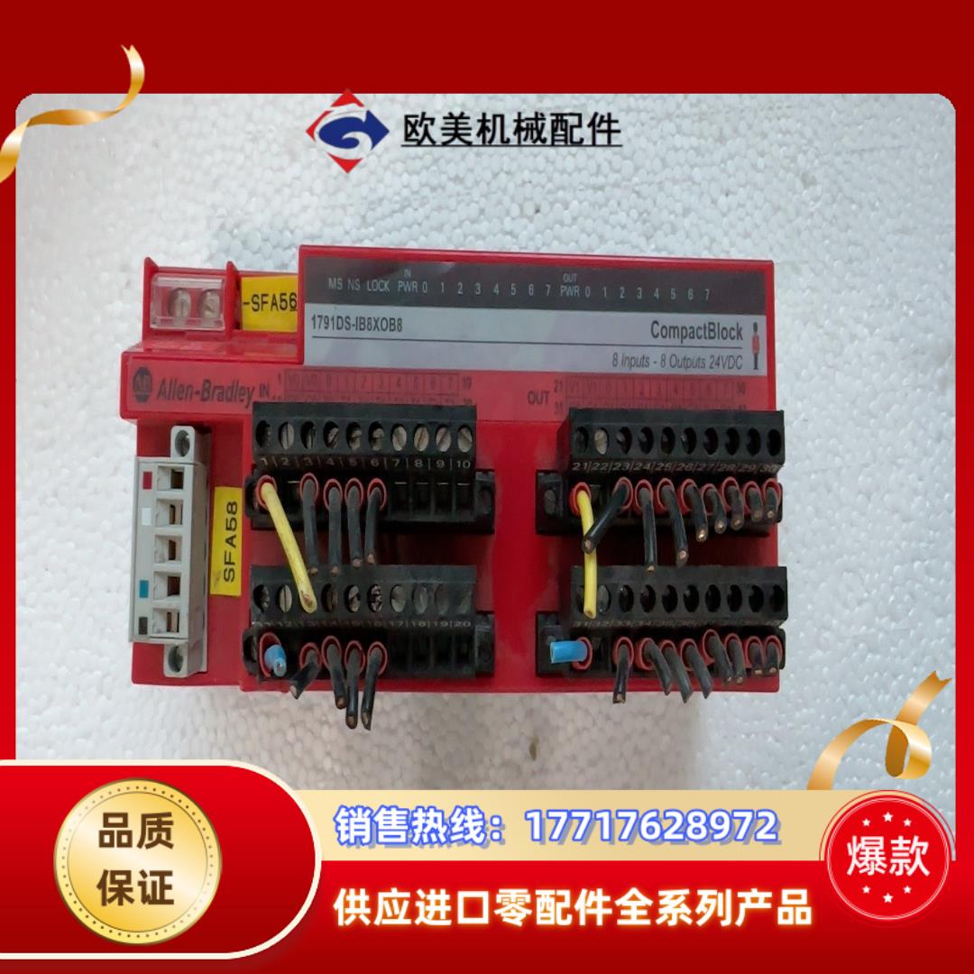AB模块1791DS-IB8XOB 原装 功能完好议价