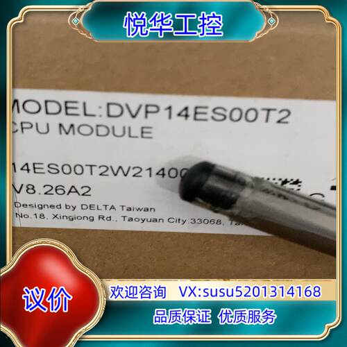 原装原装全新，DVP14ES00T2议
