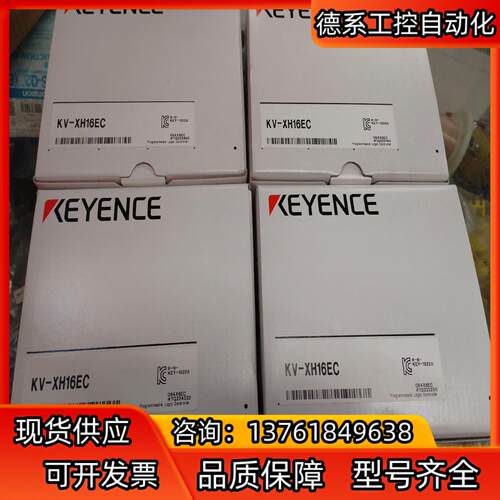 KV-XH16EC基恩士模块全新原装正品，
