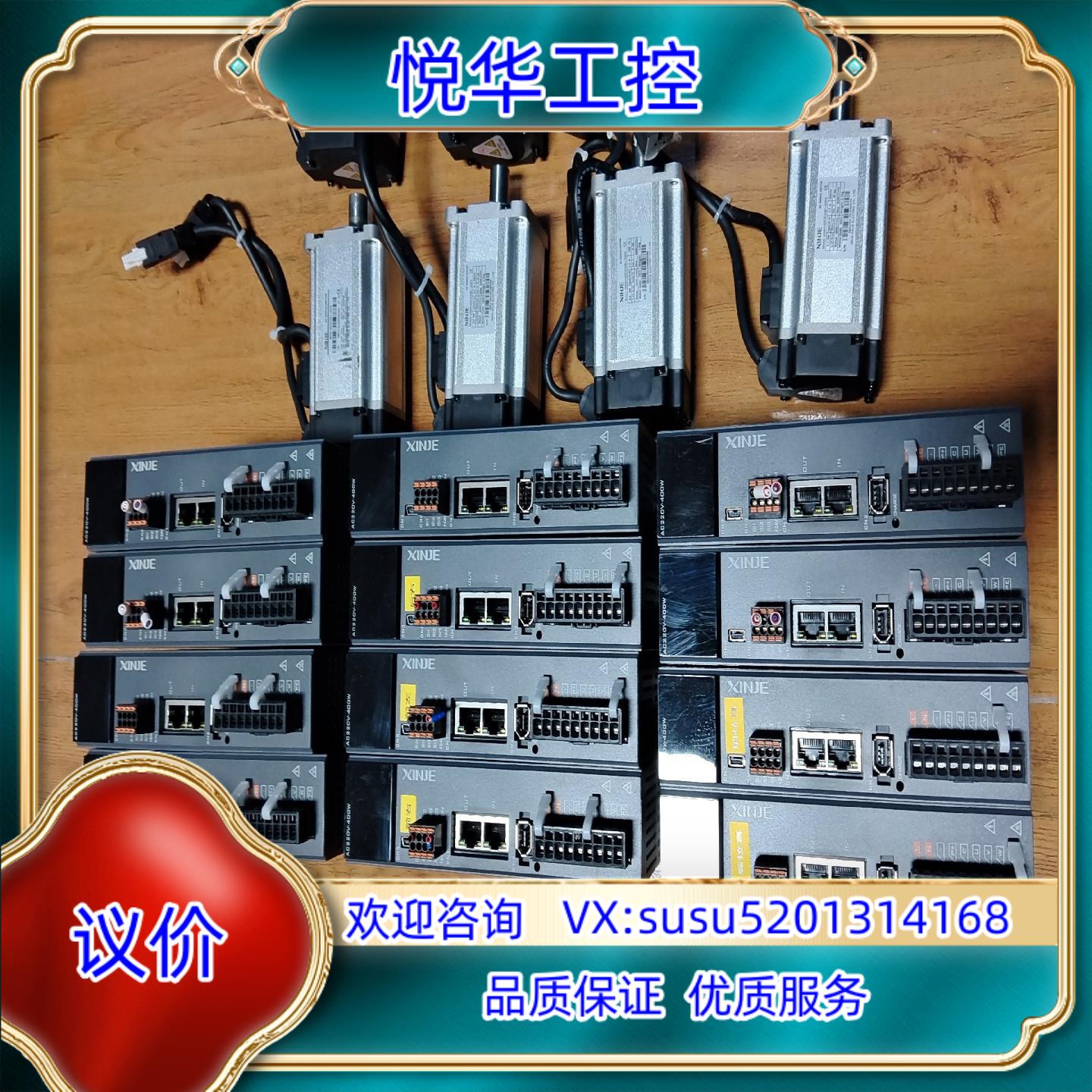 信捷400w总线伺服电机套装DS5C1K-20P4-PTA议价