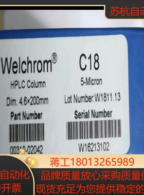 月旭Welch色谱柱WelchromC1846*20