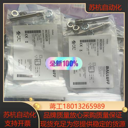 BES0028(BES M08MH1-PSC20B-S04G议价