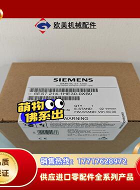 214-1HE30-0XB0 S7-1200 CPU1214议价