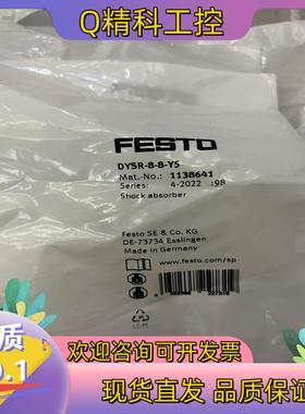 现货费斯托 缓冲器 1138641 DYSR-8-8-Y5