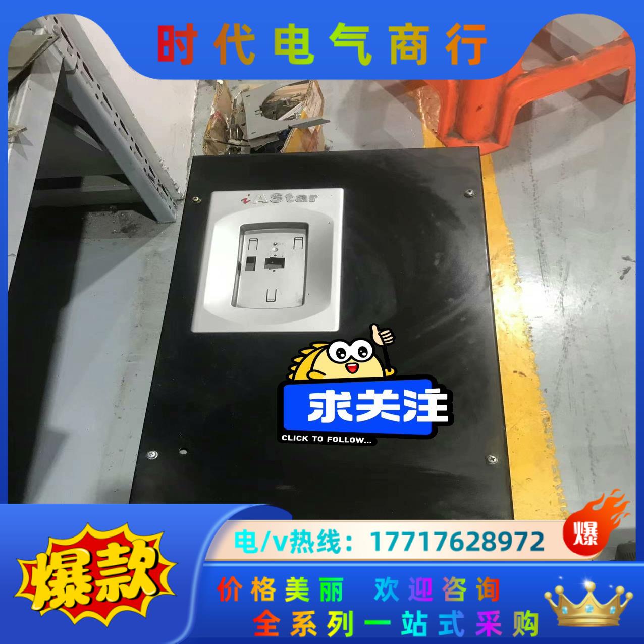 新时达ASTAR变频器AS160 4T0055 55KW 实议价