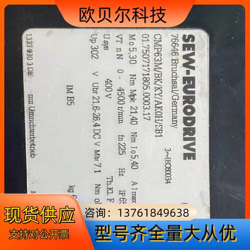 维修CMP63M/BK/KY/AK0H/SB1，SEW传动伺